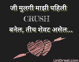 Best Marathi Single Status Images Quotes For Boy Girls For Whatsapp Finally, on this website on the one platform, you will get all the.