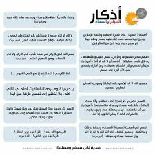 أذكار الصباح والمساء Islamic Quotes Quran Islamic Information Islamic Phrases