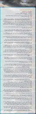 المرحلة المدنية حفر الخندق وغزوة الاحزاب Words Word Search Puzzle Screenshots