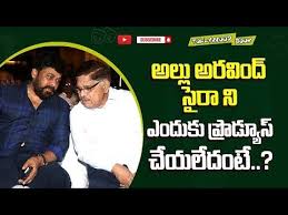 Why Allu Aravind Not Intrested To Produce Sye Raa Chiranjeevi Raa Songs Emotions