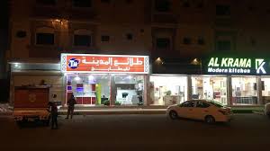 مؤسسه طلائع المدينه للمطابخ Home Facebook