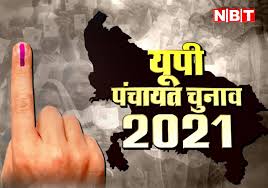 1.3 up gram panchayat chunav notification/ adhisuchna 2021 pdf download. Uttar Pradesh Panchayat Chunav 2021 Up Panchayat Chunav 2021 First Phase Polling In West Up Key Points à¤¯ à¤ª à¤ª à¤š à¤¯à¤¤ à¤š à¤¨ à¤µ 2021 à¤ªà¤¹à¤² à¤šà¤°à¤£ à¤® à¤µ à¤¸ à¤Ÿ à¤¯ à¤ª à¤• 6 à¤œ à¤² à¤® à¤µ à¤Ÿ à¤— à¤– à¤¸ à¤¬ à¤¤
