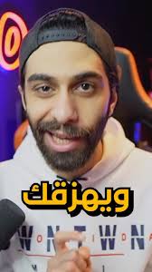 اول شات مصري بالذكاء الاصطناعي في العالم 😂 #marwanrehan