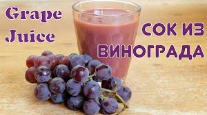 как сделать виноградный сок в домашних условиях без соковарки Vinogradnyj Sok Zagotovka Na Zimu Bez Konservantov Youtube