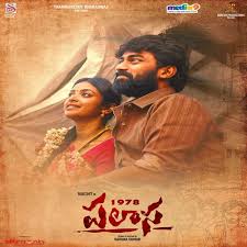 Palasa 1978 Ringtones And Bgm Mp3 Download Telugu