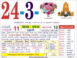 This app enables users to get the daily and monthly dates and auspicious ritualistic information associated with the date and time. Tamil Monthly Calendar 2021 à®¤à®® à®´ à®¤ à®©à®šà®° à®• à®²à®£ à®Ÿà®° Wedding Dates Nalla Neram