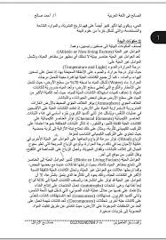 بحث عن اللغة العربية اول ثانوي