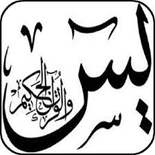 Check spelling or type a new query. Amazon Com Surah Yasin Mp3 Apps Games