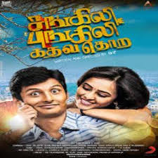 Sangamam 1999 tamil movie mp3 songs download music by a r rahman starmusiq com.yuvan shankar raja category : Sangili Bungili Kadhava Thorae 2017 Tamil Mp3 Songs Download Masstamilan Tv Masstamilan