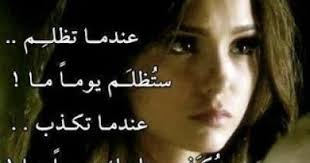 صور تعبر عن كل من خانه الحبيب أو الصديق ويشعر بالألم