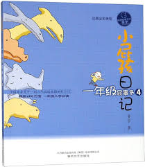 Amazon.com: 小屁孩日记(1年级屁事多4注音全彩美绘)校园故事大王黄宇小屁孩书系: 9787531355175: 黄宇: Books