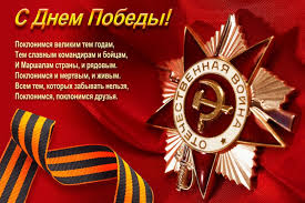 На этой странице мы собрали для вас самые лучшие поздравления в прозе с днем победы. Penza Onlajn S Dnyom Pobedy Svetlana Filippova