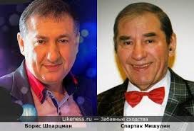 Борис шварцман на Likeness.ru / Обсуждаемые сходства в начале