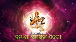 Wondering what are the durga puja dates? Saraswati Puja 2015 In Odisha Date Wallpaper Photo Invitation