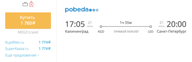 Выгодные