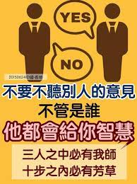 佛言佛語 痞客邦 empowering quotes chinese quotes buddha quotes