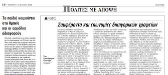 The registration number for this cyprus limited company as held by the official government of the. Symferonta Kai Epwnymies Dikhgorikwn Grafeiwn Xristofh Synergates Depe