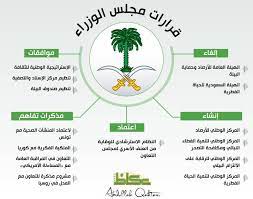 العمل على الاستفادة المثلى من الموارد الطبيعية للمملكة العربية السعودية. Ø¥Ù„ØºØ§Ø¡ Ù‡ÙŠØ¦ØªÙŠ Ø§Ù„Ø£Ø±ØµØ§Ø¯ ÙˆØ§Ù„Ø­ÙŠØ§Ø© Ø§Ù„ÙØ·Ø±ÙŠØ© Ùˆ4 Ù…Ø±Ø§ÙƒØ² Ø¬Ø¯ÙŠØ¯Ø© Ù„Ù€ Ø§Ù„Ø¨ÙŠØ¦Ø© Ø£Ø®Ø¨Ø§Ø± Ø§Ù„Ø³Ø¹ÙˆØ¯ÙŠØ© ØµØ­ÙŠÙØ© Ø¹ÙƒØ§Ø¸