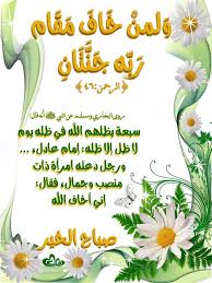 Pin By Anakhanfari On Bonjourصباحك نور Good Morning Good Night Morning Images Good Night