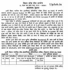 Meeting c hadmet 6the police. Bihar Pcs J Judicial Service Civil Judge Question Paper Pre Mains Answer Key 2020 Law Gk