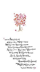 By 엘림씀 내가 확신하노니 사망이나 생명이나 천사들이나 권세자들이나 현재 일이나 장래 일이나 로마서 성경 구절 성경