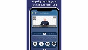 Apk Learning English App تعلم اللغة الانجليزية 2021 Learning English App أحدث إصدار مجانا لـ Android