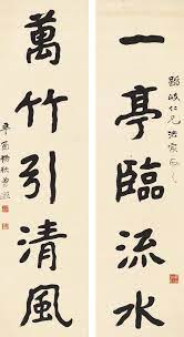 zeng xi calligraphy couplet in r calligraphy calligraphy chinese calligraphy japanese calligraphy