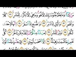 Surat Al Muddatsir Merdu Murottal Juz 29 Metode Ummi Foundation Surabaya Youtube Surat Foundation Surabaya