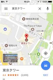 Googleマップで場所を示すアイコン マーカー とは パソコン用語解説