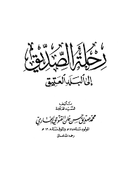 دراسة استقرائية للمسائل الضعيفة في متن الغاية والتقريب خزانة الفقيه