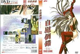 自慰倒錯～破滅への快楽DVD～ | H動畫| AVDAY | 亞洲最大A片網