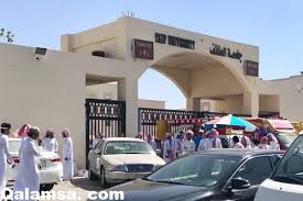 أعلنت جامعة الطائف، شروط القبول وآلية المفاضلة في مرحلة الدبلوم والبكالوريوس للعام الجامعي المقبل 1440 / 1441. Ø§Ù„Ø¥Ø¯Ø§Ø±ÙŠØ© ØªÙ†ØµÙ Ø·Ù„Ø§Ø¨ Ø§Ù„Ù…Ø§Ø¬Ø³ØªÙŠØ± Ø§Ù„Ù…ÙˆØ§Ø²ÙŠ ÙÙŠ Ù‚Ø¶ÙŠØªÙ‡Ù… Ø¶Ø¯ Ø¥Ø¯Ø§Ø±Ø© Ø¬Ø§Ù…Ø¹Ø© Ø§Ù„Ø·Ø§Ø¦Ù ØµØ­ÙŠÙØ© Ù‚Ù„Ù… Ø§Ù„Ø¥Ù„ÙƒØªØ±ÙˆÙ†ÙŠØ©