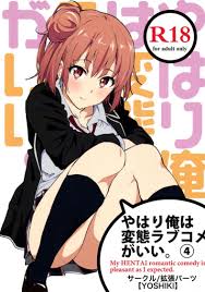 ทำให้หายเหนื่อย [EXTENDED PART (YOSHIKI)] Yahari Ore wa Hentai Love Come ga  Ii. 4 (Yahari Ore no Seishun Love Come wa Machigatteiru.)