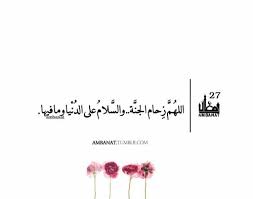 Ramazan comes with a lot of blessings and gifts from allah. Arabic Quotes And ØµÙˆØ±Ø© Image Ramadan Quotes Islamic Quotes Quran Ramadan Prayer