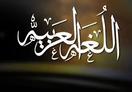 اكتشفي اقوى الحركات في اللغة العربية Yasmina