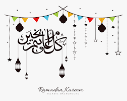 Eid mubarak ramadan islamic arabesque transparent background with luxury lantern for al fitr adha or idul fitri laylatul qadr. Eid Ul Adha Mubarak Png Transparent Png Transparent Png Image Pngitem