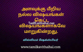 Latest Tamil Kavithaigal Quotes Poems About Amma Appa Husband Wife Kulanthai Nanban Friendship Sogam Piri In 2020 Language Quotes Bad Life Love Poems Wedding