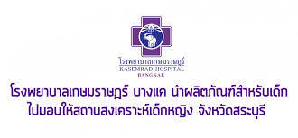 2 ฟอกไต โรคมะเร็ง(รังสีรักษา) สถานพยาบาลเอกสชนที่เข้าร่วมโครงการฯ ตามกลุ่มโรคเฉพาะ 09 à¹‚à¸£à¸‡à¸žà¸¢à¸²à¸šà¸²à¸¥à¹€à¸à¸©à¸¡à¸£à¸²à¸©à¸Žà¸£ à¸šà¸²à¸‡à¹à¸„ Thailand Contact Center Knowledge Portal For Business Transformation And Contact Center