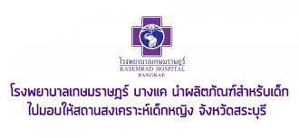 ดู วัดราษฎร์บำรุง (wat rat bamrung), บางแค บนแผนที่ รับเส้นทางการเดินทางตอนนี้ ทิศทางไปยัง วัดราษฎร์บำรุง (wat rat bamrung) (บางแค) ด้วยขนส่งสาธารณะ 09 à¹‚à¸£à¸‡à¸žà¸¢à¸²à¸šà¸²à¸¥à¹€à¸à¸©à¸¡à¸£à¸²à¸©à¸Žà¸£ à¸šà¸²à¸‡à¹à¸„ Thailand Contact Center Knowledge Portal For Business Transformation And Contact Center