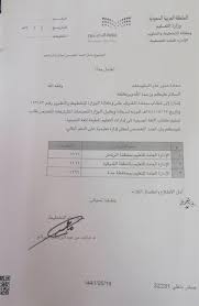 هيا نتعلم الصينية تسليم كتاب اللغة الصينية لعدد من الإدارات التعليمية صور صحيفة تواصل الالكترونية
