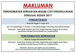 Kuliah semester ii (bahagian kedua). Facebook