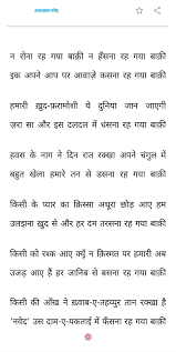 Pin by Shivam Shukla on Hindi quotes in 2020 | Motivational quotes in hindi,  Poetry hindi, Poetry friendship