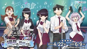 Komi-san y sus compañeros forman una banda para una lotería de productos —  Kudasai