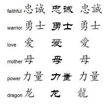 Meaningful Symbolic Tattoos Meaningful Symbol Tattoos Symbol Tattoos Chinese Symbol Tattoos