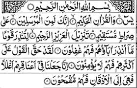 Download lagu surat yasin mp3 gratis 320kbps (6.83 mb). Download Surat Yasin Pdf Arab Untuk Hp Smartphone Surat Qur An Membaca