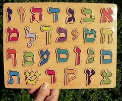 This is the best compilation to easily to learn hebrew alphabet and master hebrew writing in x minutes/hour! Learn Hebrew Alphabet Puzzle Kinder Spiel Alef Bet Sprache Judischen Judaica Ebay
