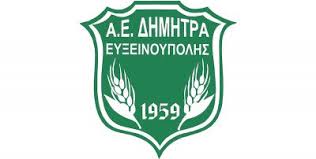 Δήμητρα Ευξεινούπολης Archives - Λαός Του Αλμυρού