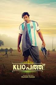 Kl 10 Patthu 2015 Malayalam In Hd Einthusan No Subtitles Movies Online Movies Upcoming Movies