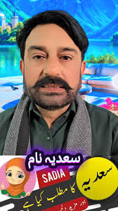 Sadia Afzal First Husband