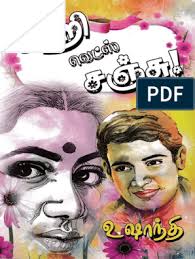 Puthinam 57 Pdf Pdf Books Download Book Sites Romantic Novels